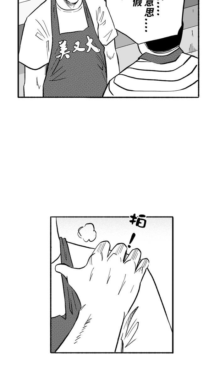 漫画铺韩漫全集-[第195话] 最重要的人 PART5无删减无遮挡章节图片 