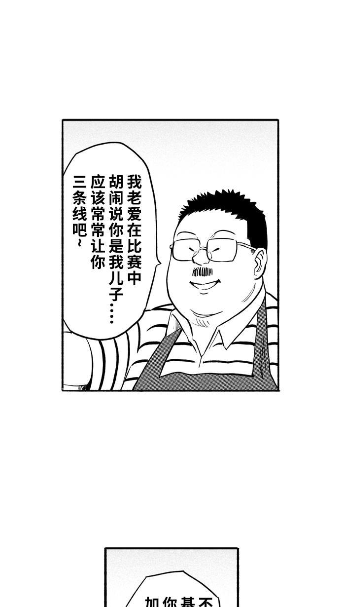 漫画铺韩漫全集-[第195话] 最重要的人 PART5无删减无遮挡章节图片 