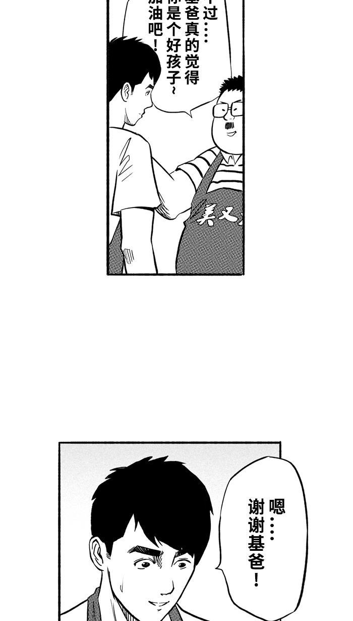 漫画铺韩漫全集-[第195话] 最重要的人 PART5无删减无遮挡章节图片 