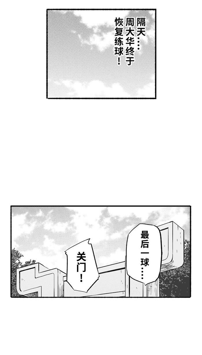 漫画铺韩漫全集-[第195话] 最重要的人 PART5无删减无遮挡章节图片 