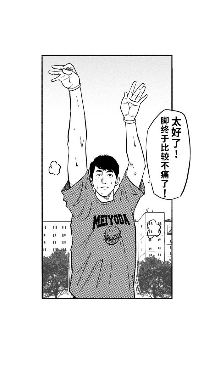漫画铺韩漫全集-[第195话] 最重要的人 PART5无删减无遮挡章节图片 