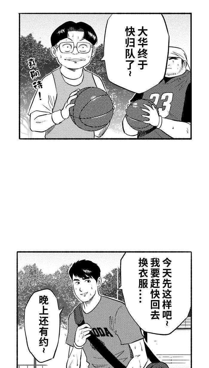 漫画铺韩漫全集-[第195话] 最重要的人 PART5无删减无遮挡章节图片 