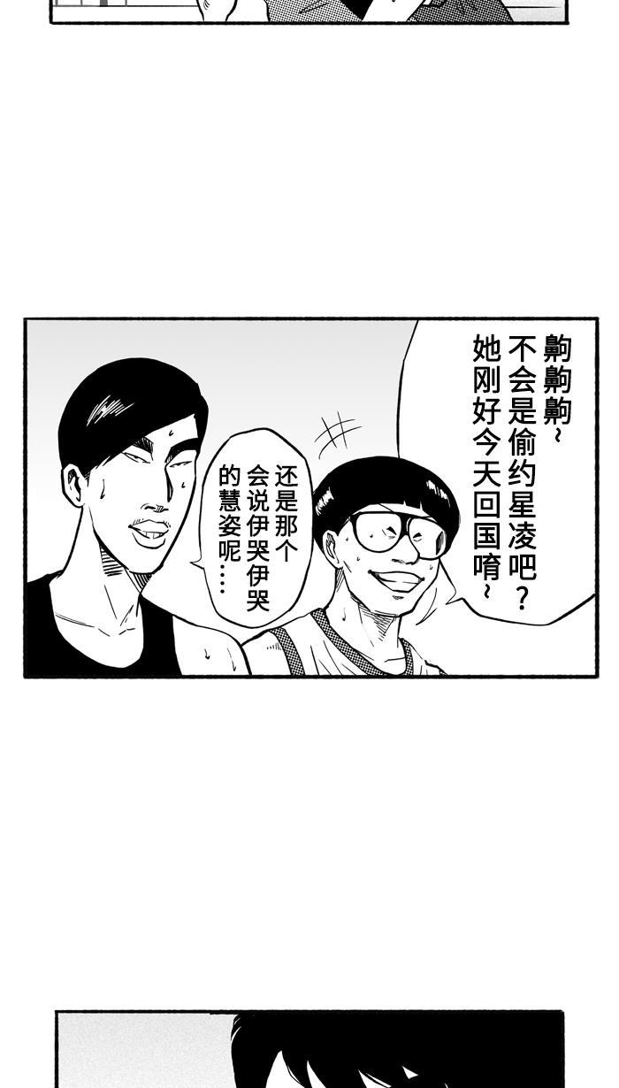 漫画铺韩漫全集-[第195话] 最重要的人 PART5无删减无遮挡章节图片 