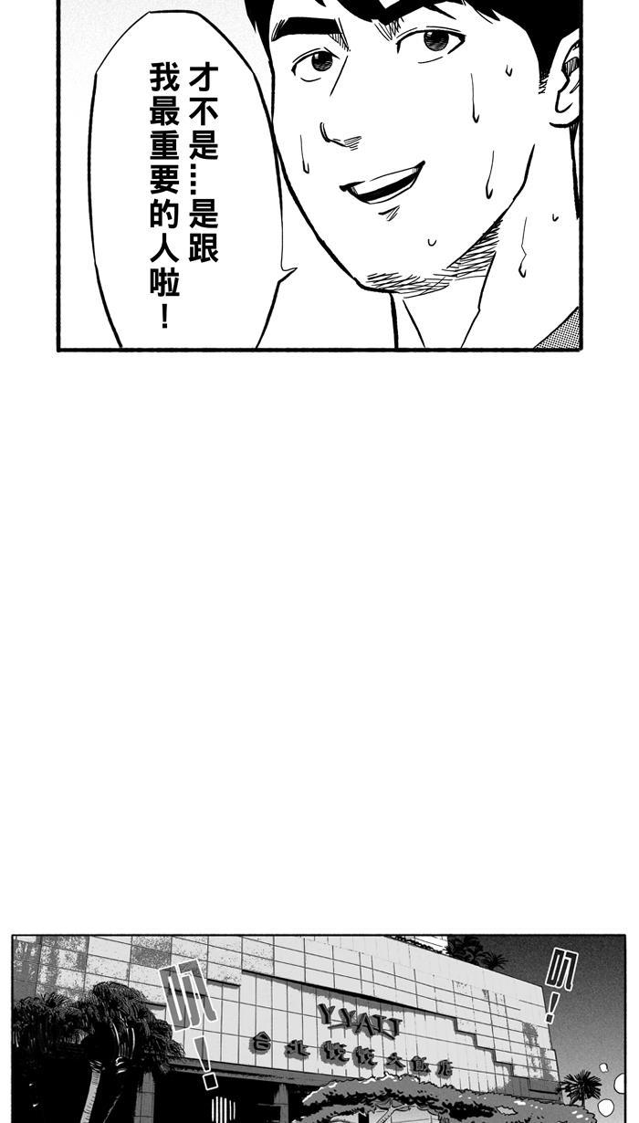 漫画铺韩漫全集-[第195话] 最重要的人 PART5无删减无遮挡章节图片 