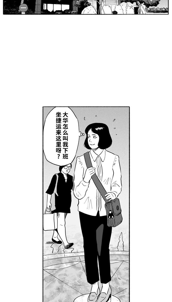 漫画铺韩漫全集-[第195话] 最重要的人 PART5无删减无遮挡章节图片 