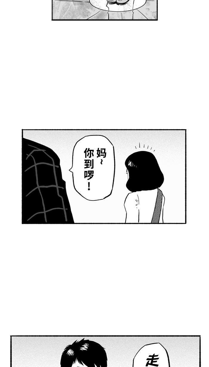 漫画铺韩漫全集-[第195话] 最重要的人 PART5无删减无遮挡章节图片 