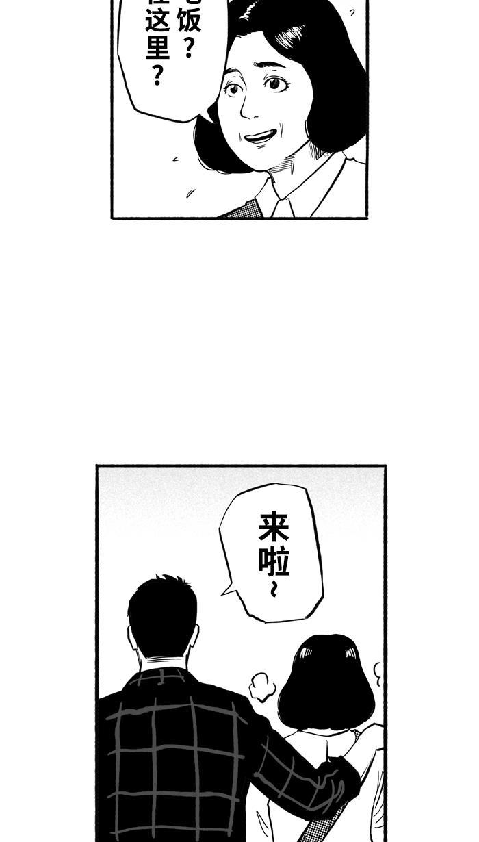漫画铺韩漫全集-[第195话] 最重要的人 PART5无删减无遮挡章节图片 
