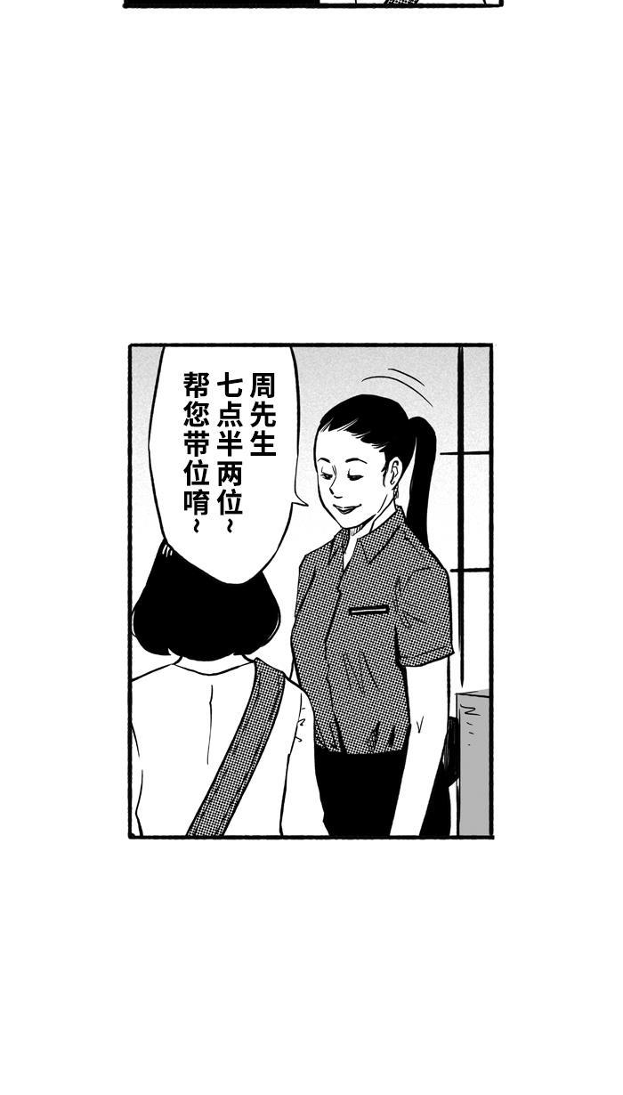 漫画铺韩漫全集-[第195话] 最重要的人 PART5无删减无遮挡章节图片 