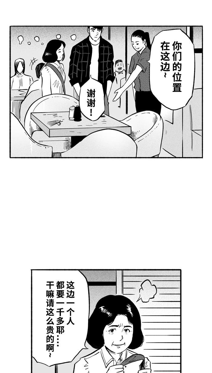 漫画铺韩漫全集-[第195话] 最重要的人 PART5无删减无遮挡章节图片 