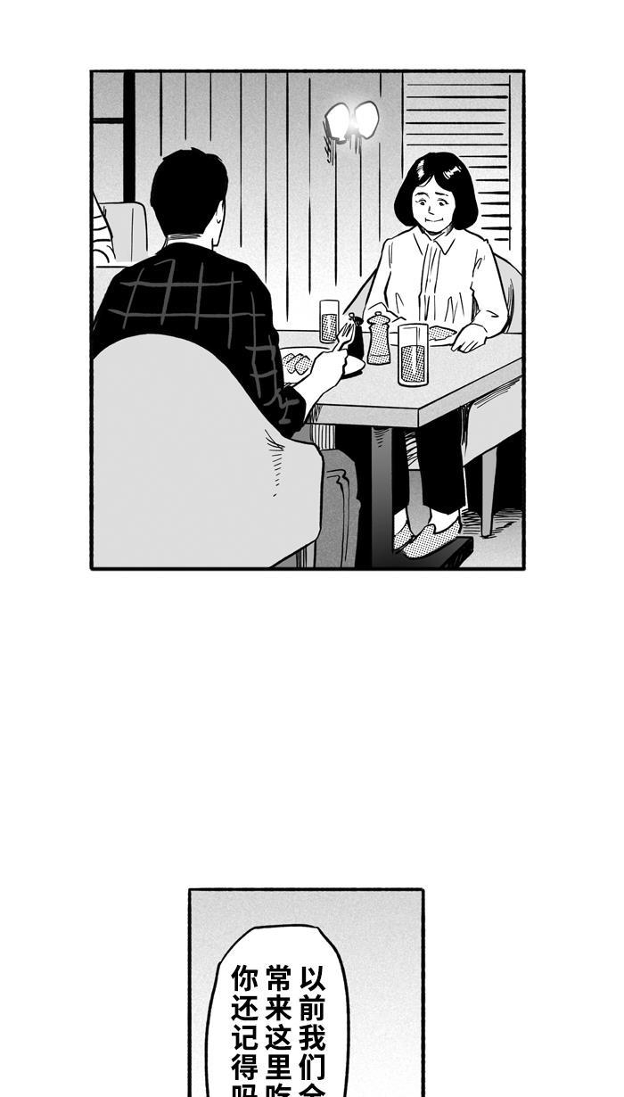 漫画铺韩漫全集-[第195话] 最重要的人 PART5无删减无遮挡章节图片 