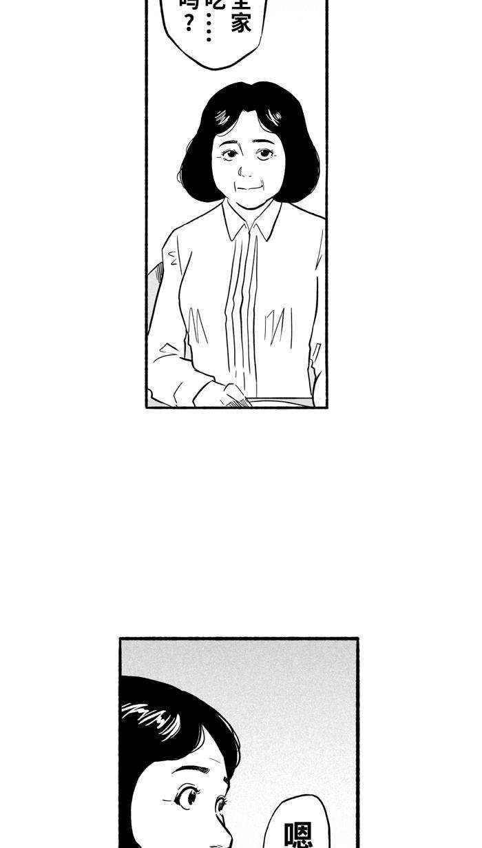 漫画铺韩漫全集-[第195话] 最重要的人 PART5无删减无遮挡章节图片 