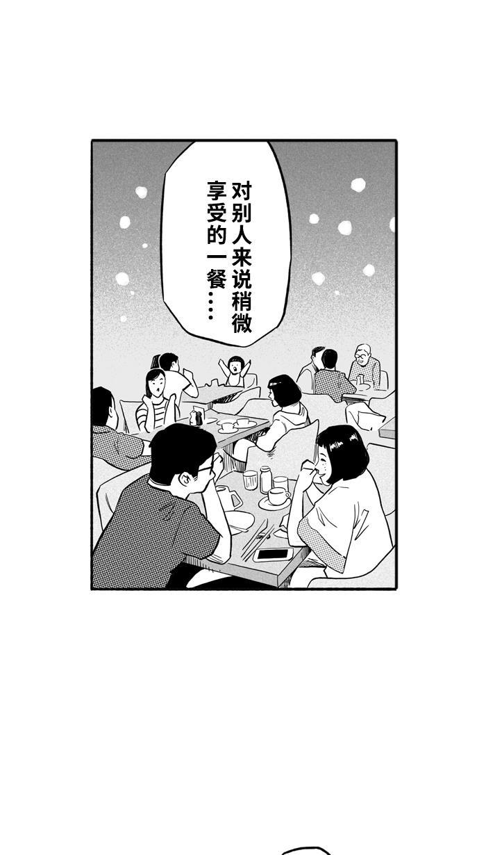 漫画铺韩漫全集-[第195话] 最重要的人 PART5无删减无遮挡章节图片 