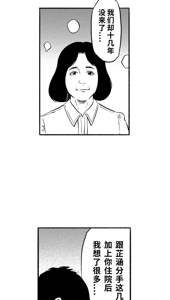 漫画铺韩漫全集-[第195话] 最重要的人 PART5无删减无遮挡章节图片 