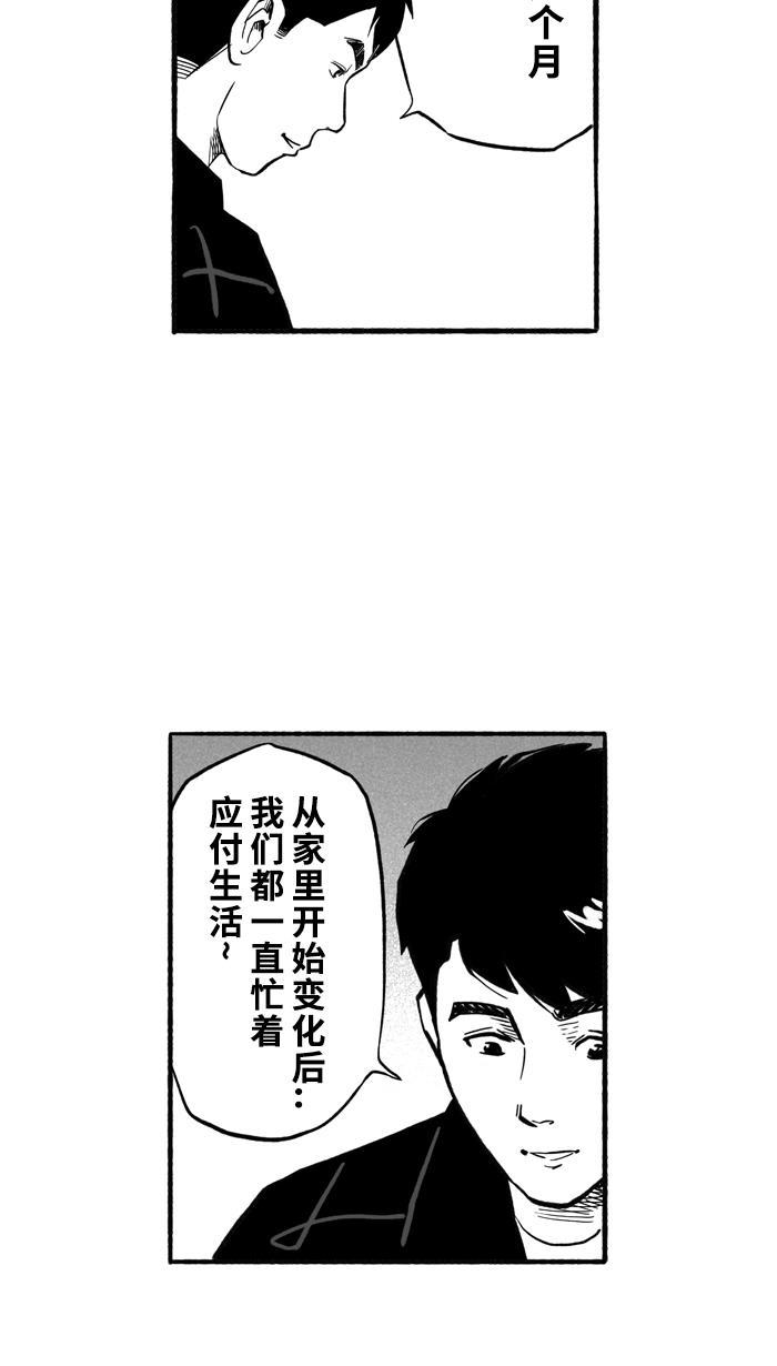漫画铺韩漫全集-[第195话] 最重要的人 PART5无删减无遮挡章节图片 