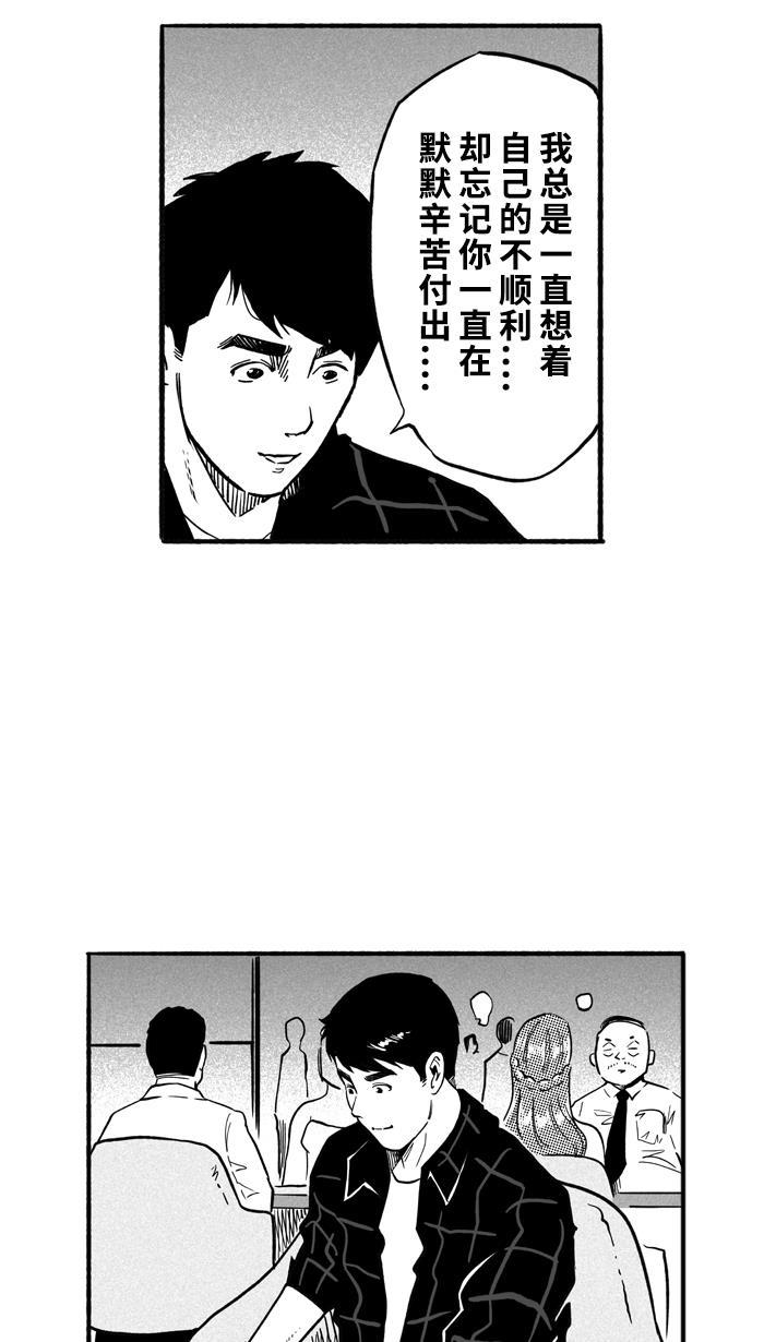 漫画铺韩漫全集-[第195话] 最重要的人 PART5无删减无遮挡章节图片 