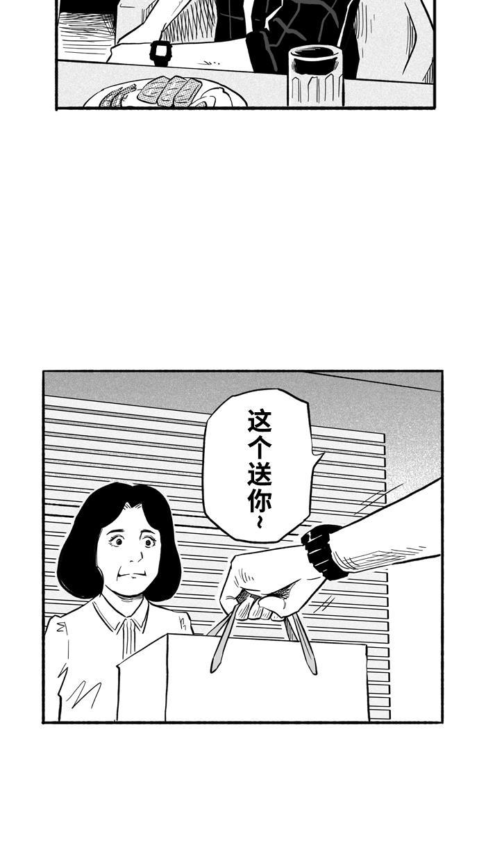 漫画铺韩漫全集-[第195话] 最重要的人 PART5无删减无遮挡章节图片 