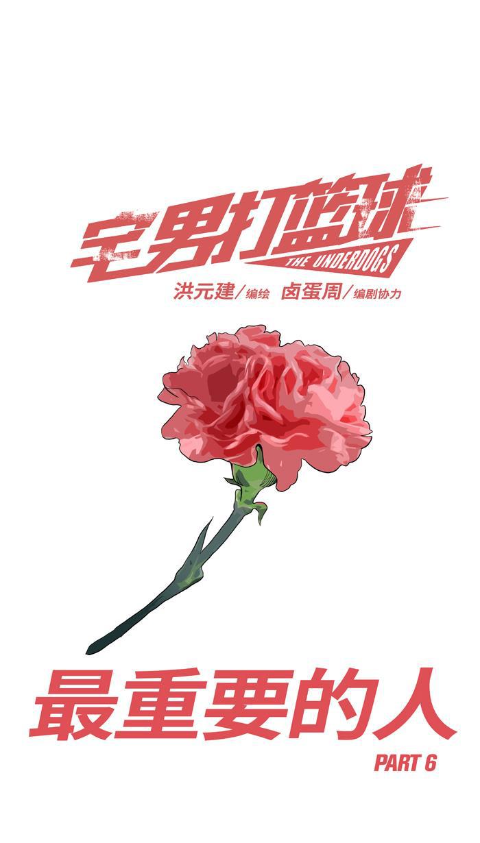 漫画铺韩漫全集-[第196话] 最重要的人 PART6无删减无遮挡章节图片 