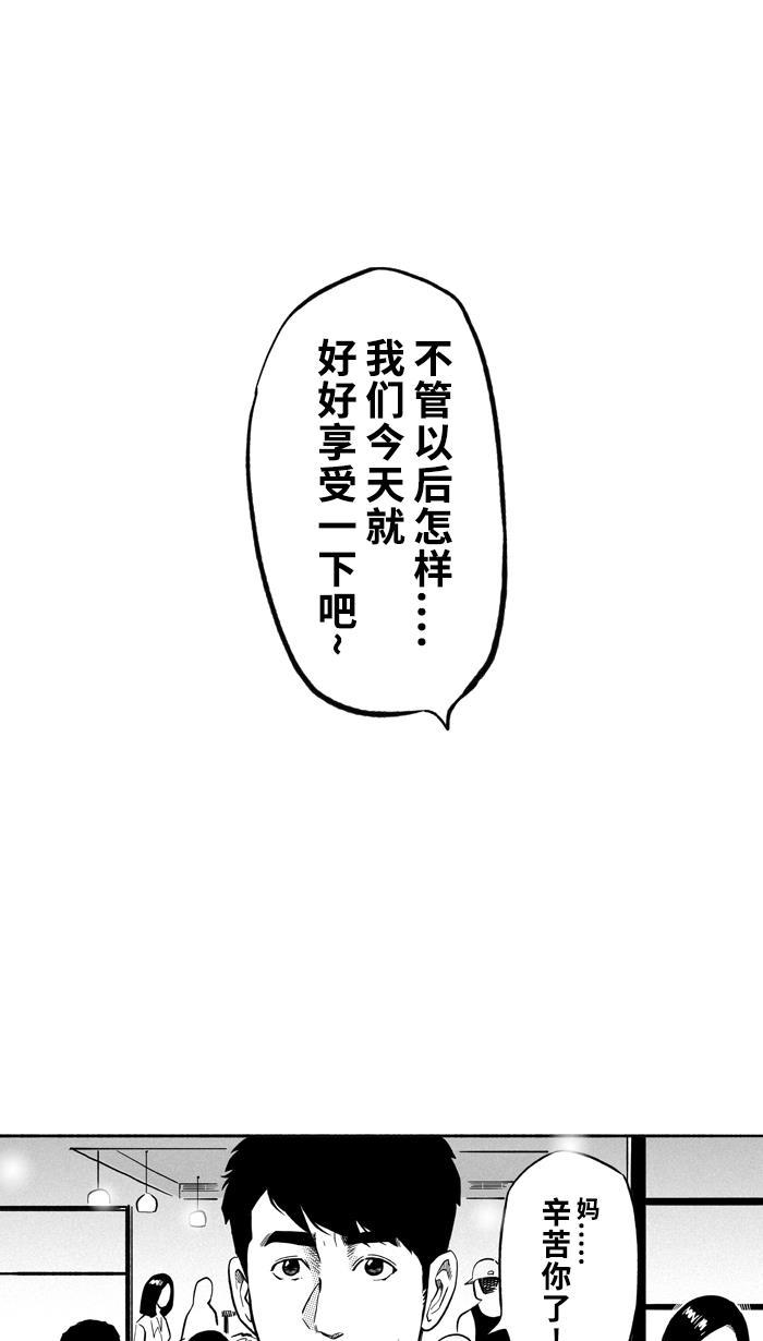 漫画铺韩漫全集-[第196话] 最重要的人 PART6无删减无遮挡章节图片 