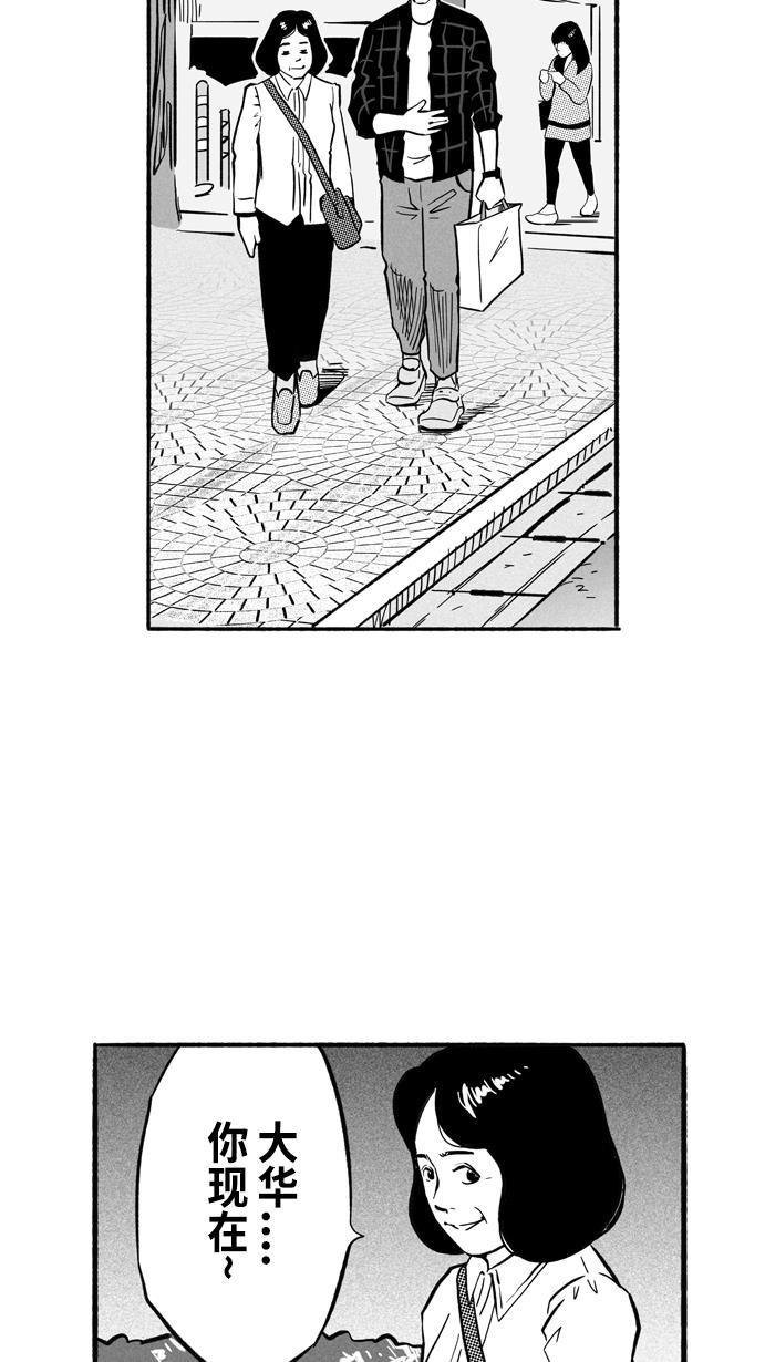 漫画铺韩漫全集-[第196话] 最重要的人 PART6无删减无遮挡章节图片 