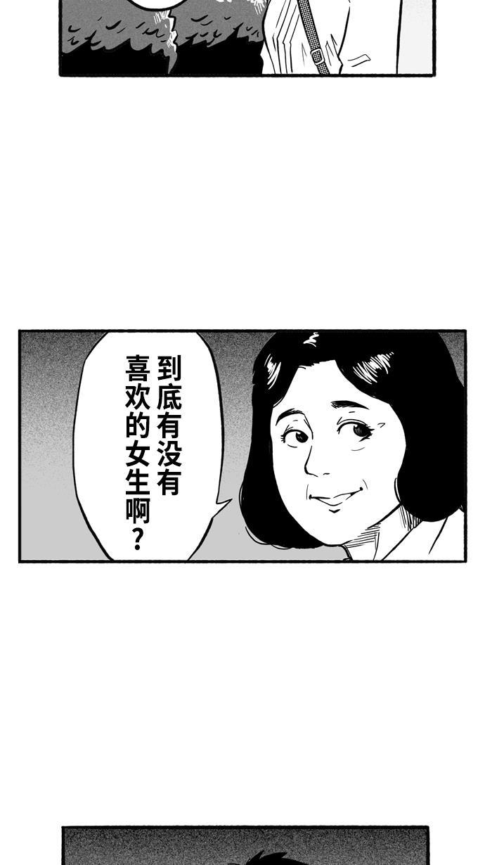 漫画铺韩漫全集-[第196话] 最重要的人 PART6无删减无遮挡章节图片 