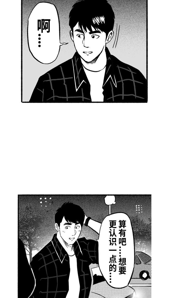 漫画铺韩漫全集-[第196话] 最重要的人 PART6无删减无遮挡章节图片 