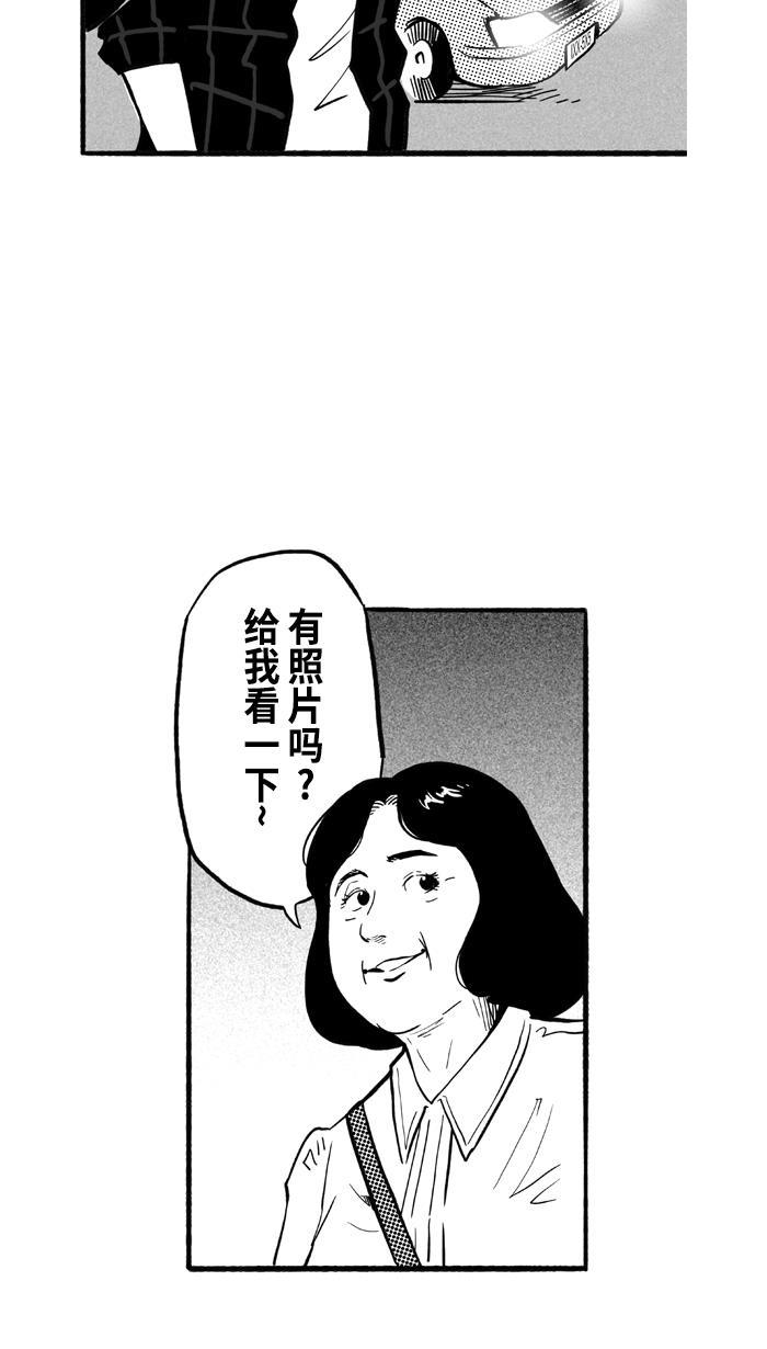漫画铺韩漫全集-[第196话] 最重要的人 PART6无删减无遮挡章节图片 