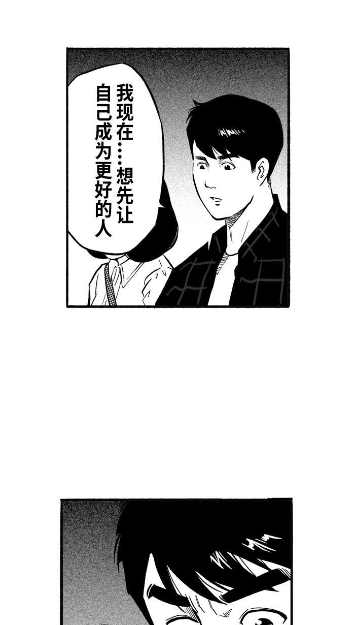 漫画铺韩漫全集-[第196话] 最重要的人 PART6无删减无遮挡章节图片 