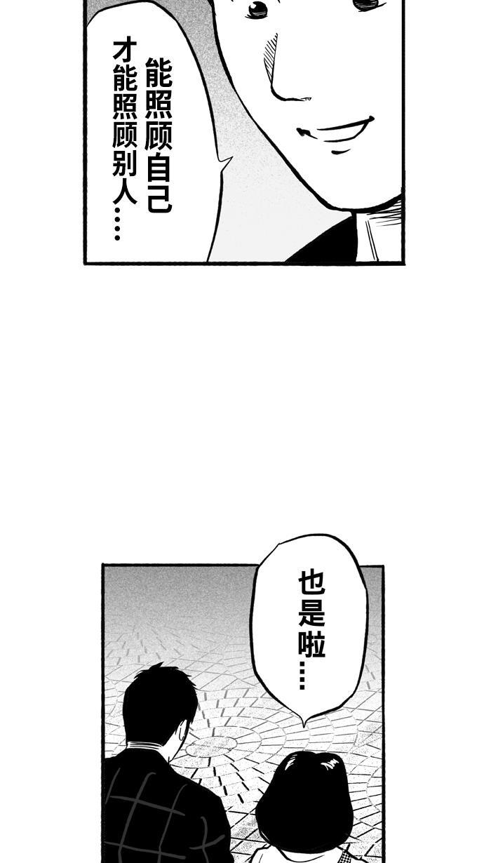 漫画铺韩漫全集-[第196话] 最重要的人 PART6无删减无遮挡章节图片 