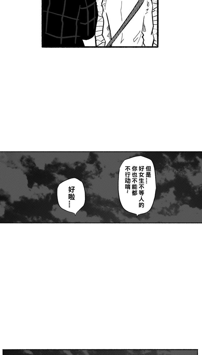 漫画铺韩漫全集-[第196话] 最重要的人 PART6无删减无遮挡章节图片 