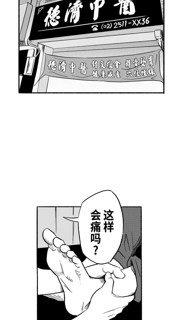 漫画铺韩漫全集-[第196话] 最重要的人 PART6无删减无遮挡章节图片 