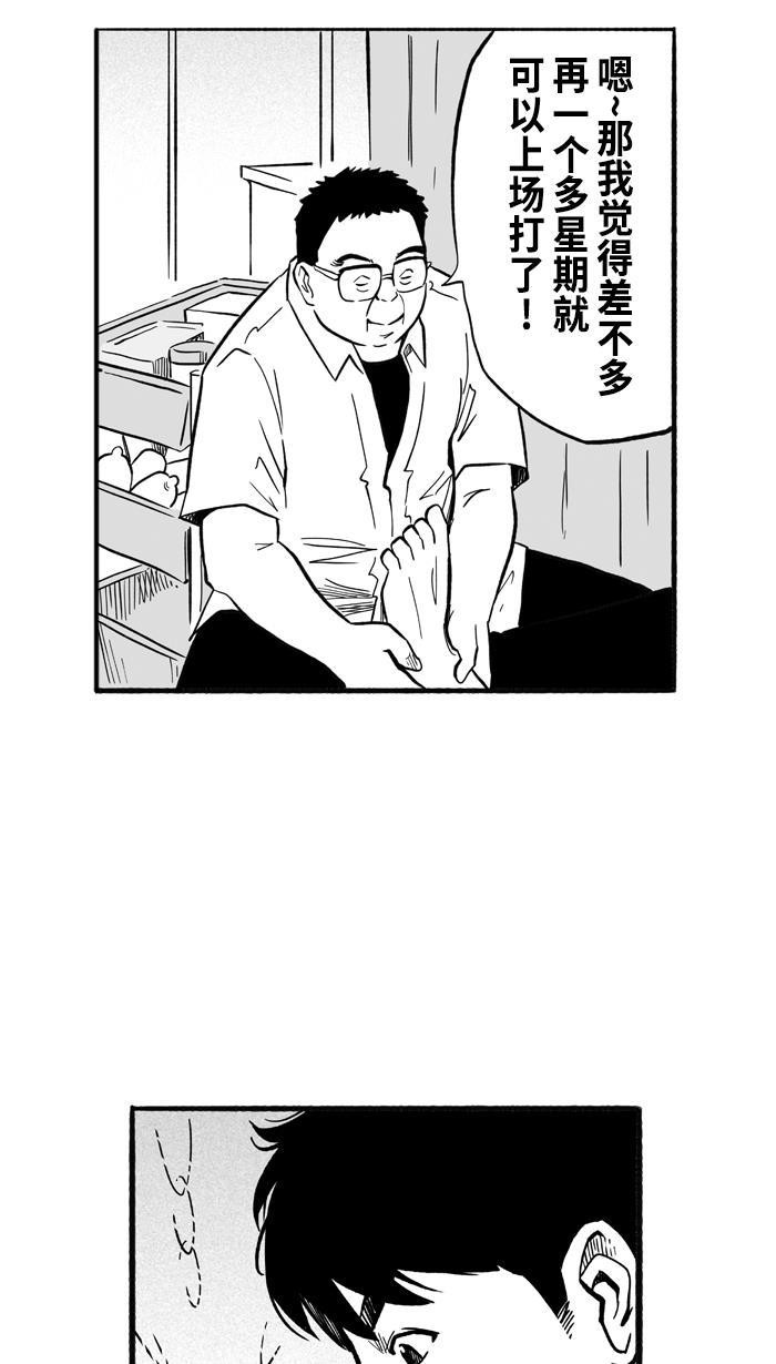 漫画铺韩漫全集-[第196话] 最重要的人 PART6无删减无遮挡章节图片 