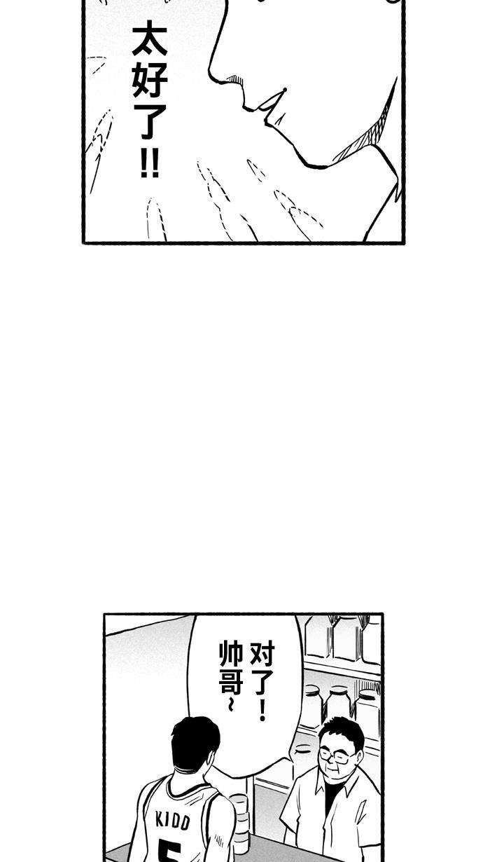 漫画铺韩漫全集-[第196话] 最重要的人 PART6无删减无遮挡章节图片 