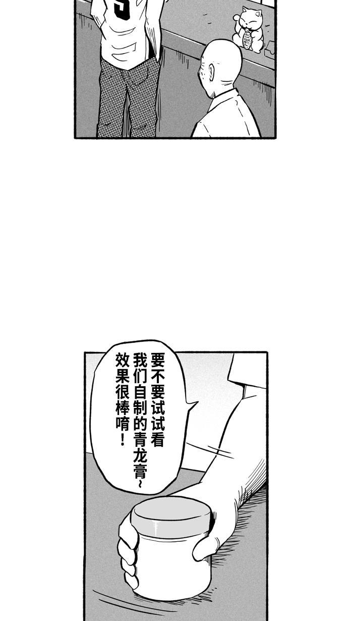 漫画铺韩漫全集-[第196话] 最重要的人 PART6无删减无遮挡章节图片 