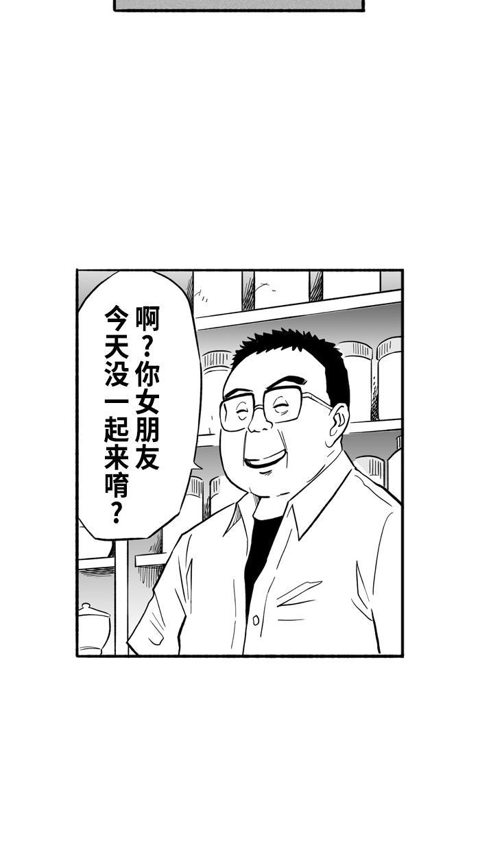 漫画铺韩漫全集-[第196话] 最重要的人 PART6无删减无遮挡章节图片 