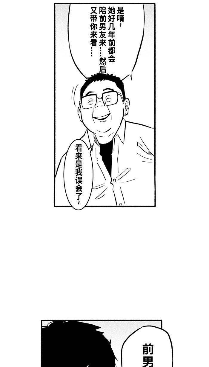 漫画铺韩漫全集-[第196话] 最重要的人 PART6无删减无遮挡章节图片 