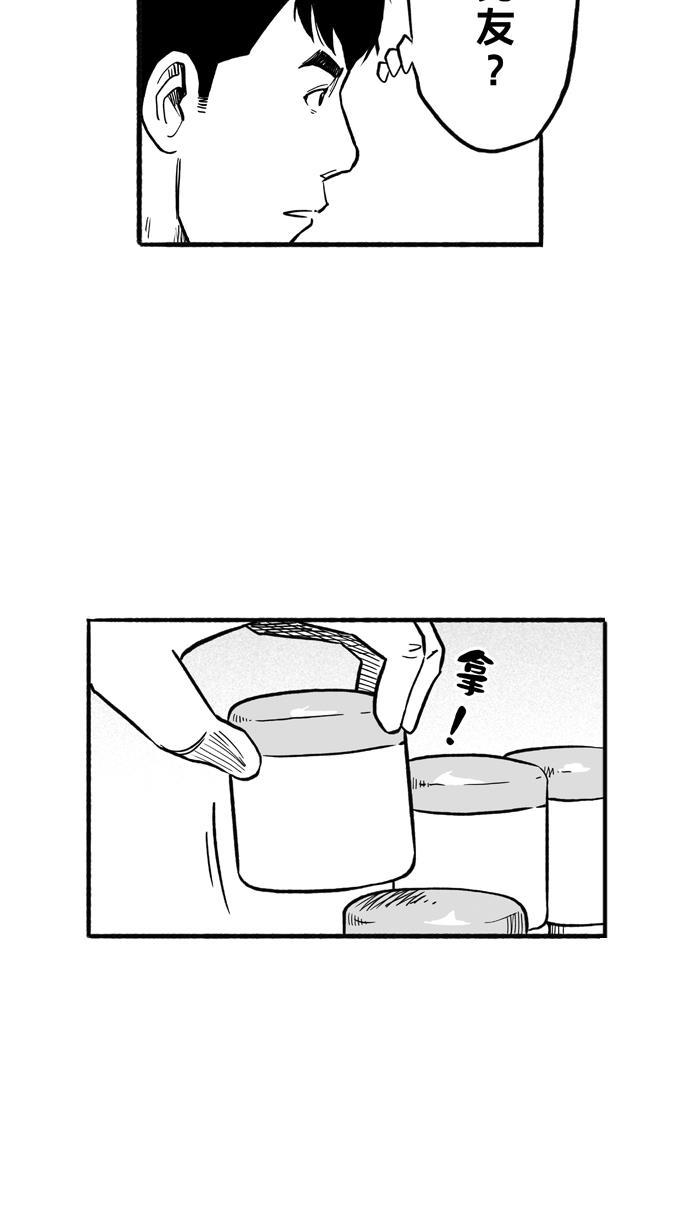 漫画铺韩漫全集-[第196话] 最重要的人 PART6无删减无遮挡章节图片 