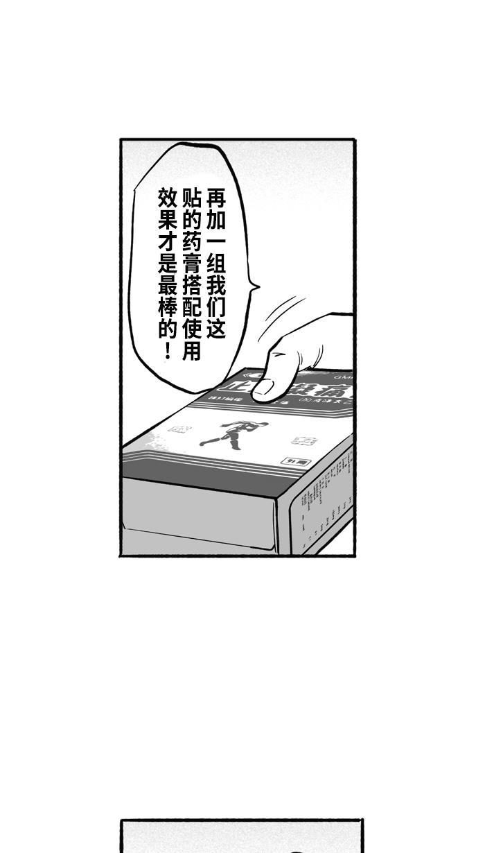 漫画铺韩漫全集-[第196话] 最重要的人 PART6无删减无遮挡章节图片 