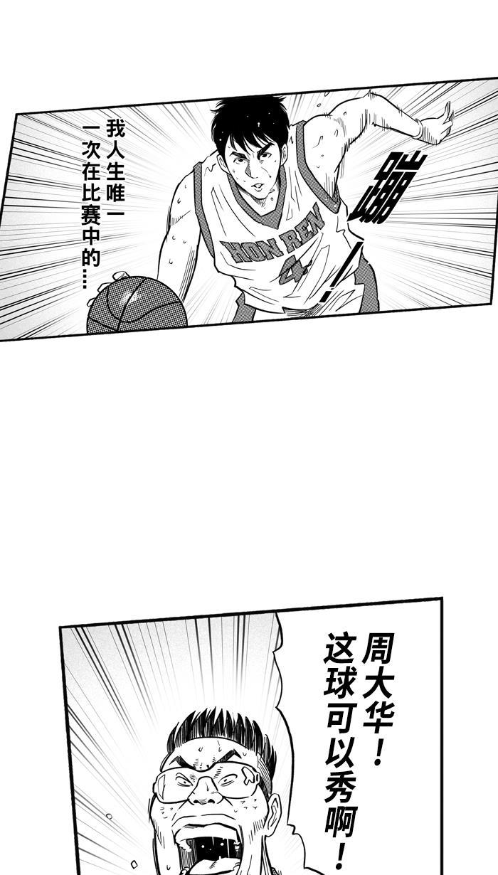 漫画铺韩漫全集-[第196话] 最重要的人 PART6无删减无遮挡章节图片 