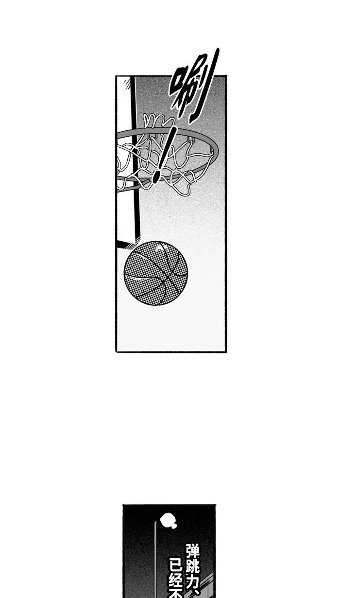 漫画铺韩漫全集-[第196话] 最重要的人 PART6无删减无遮挡章节图片 