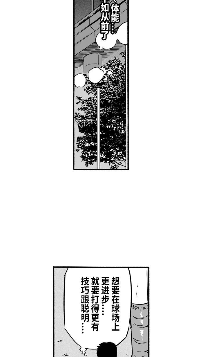 漫画铺韩漫全集-[第196话] 最重要的人 PART6无删减无遮挡章节图片 