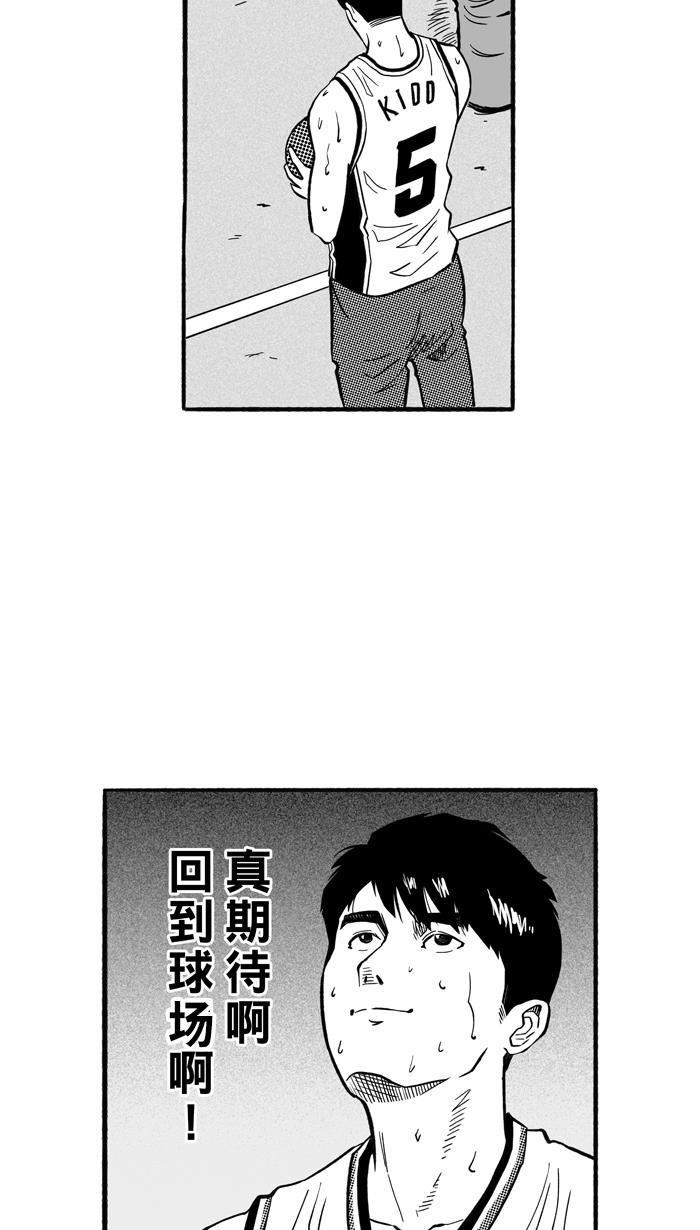 漫画铺韩漫全集-[第196话] 最重要的人 PART6无删减无遮挡章节图片 
