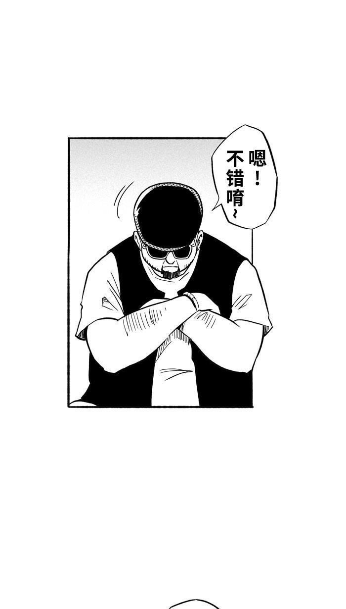 漫画铺韩漫全集-[第196话] 最重要的人 PART6无删减无遮挡章节图片 