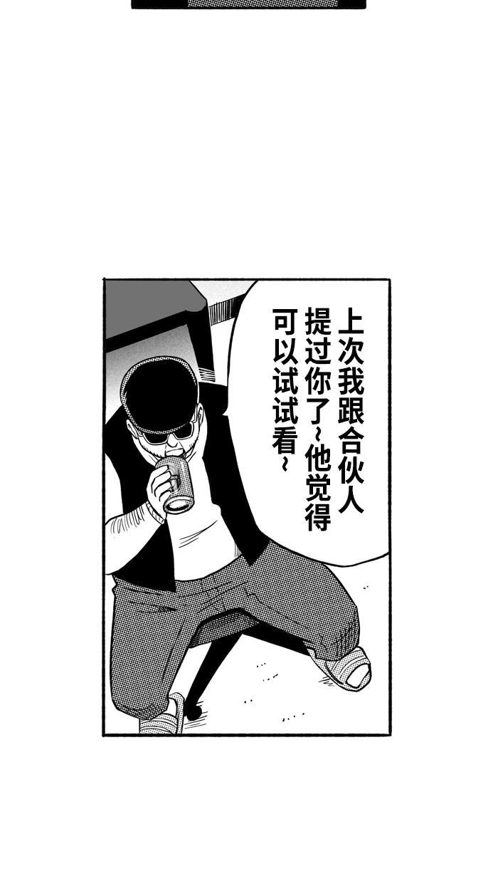漫画铺韩漫全集-[第196话] 最重要的人 PART6无删减无遮挡章节图片 