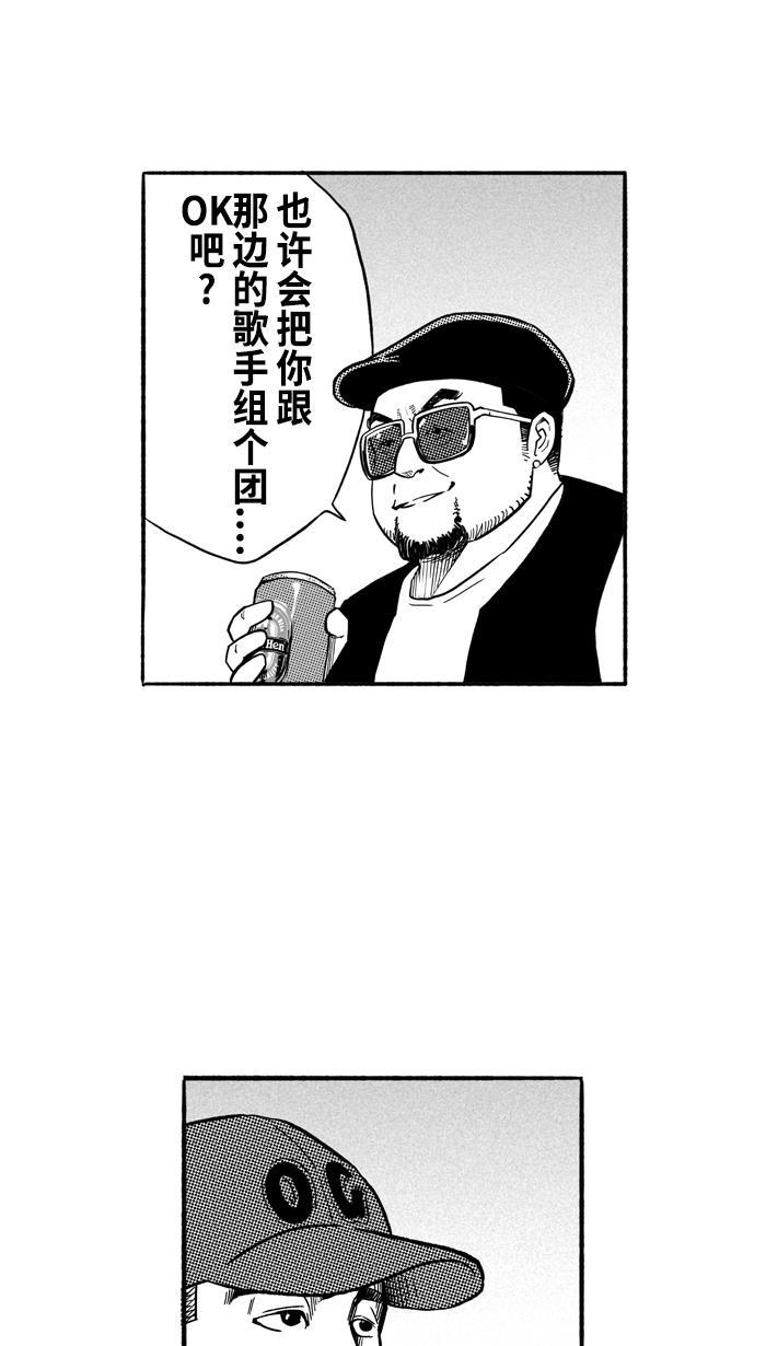 漫画铺韩漫全集-[第196话] 最重要的人 PART6无删减无遮挡章节图片 