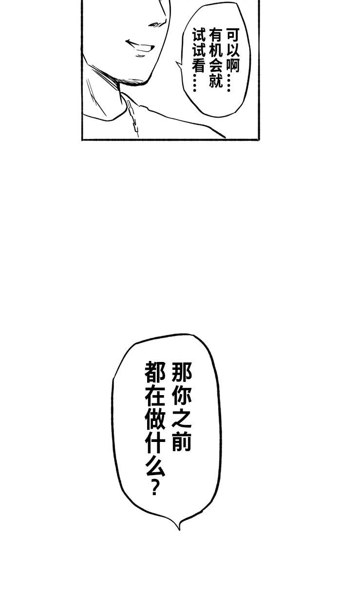 漫画铺韩漫全集-[第196话] 最重要的人 PART6无删减无遮挡章节图片 
