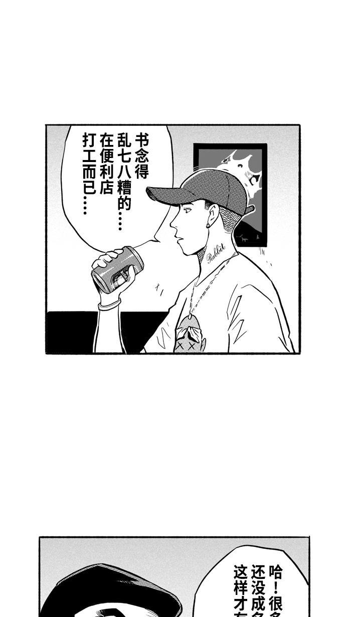 漫画铺韩漫全集-[第196话] 最重要的人 PART6无删减无遮挡章节图片 