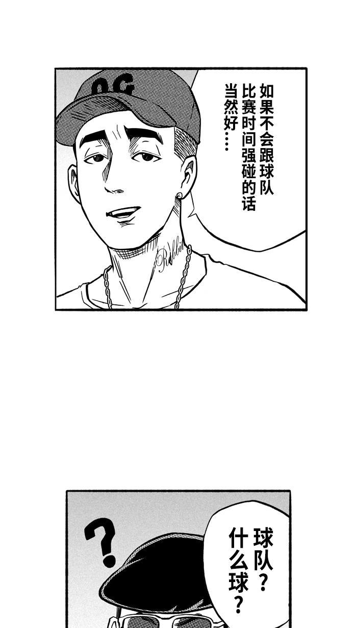 漫画铺韩漫全集-[第196话] 最重要的人 PART6无删减无遮挡章节图片 