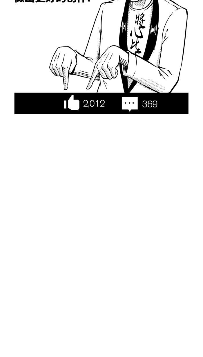 漫画铺韩漫全集-[第196话] 最重要的人 PART6无删减无遮挡章节图片 