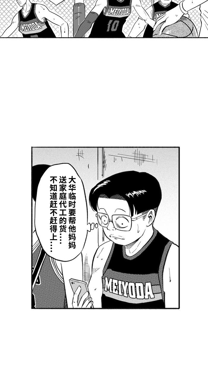 漫画铺韩漫全集-[第210话] 人生导师 PART6无删减无遮挡章节图片 