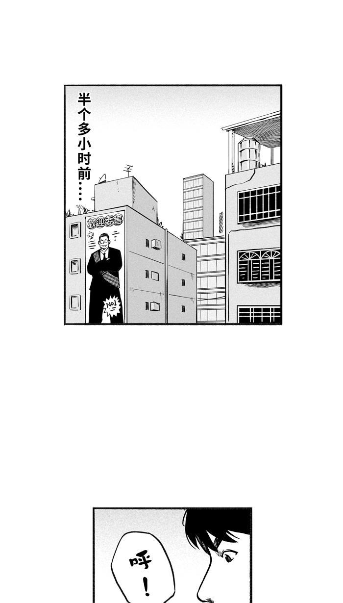 漫画铺韩漫全集-[第210话] 人生导师 PART6无删减无遮挡章节图片 